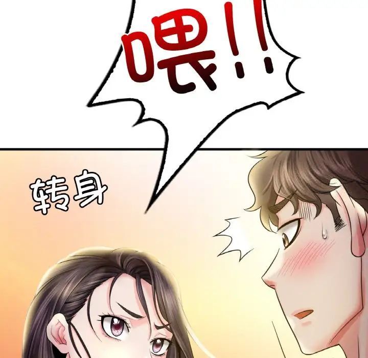 第3话 - 第82.jpg页