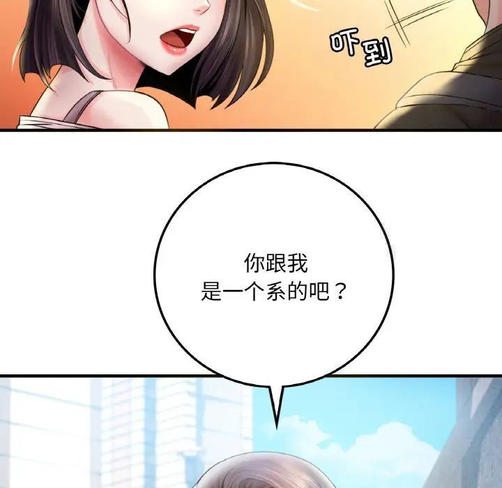 第3话 - 第83.jpg页