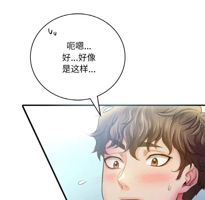 第3话 - 第86.jpg页