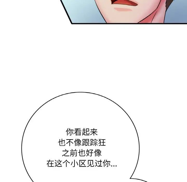 第3话 - 第87.jpg页
