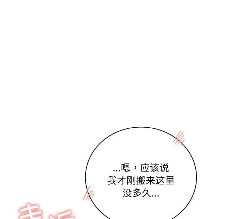 第3话 - 第90.jpg页