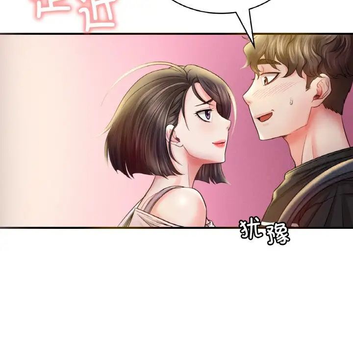 第3话 - 第91.jpg页