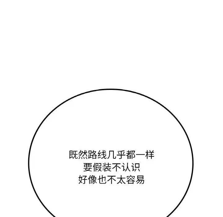 第3话 - 第92.jpg页