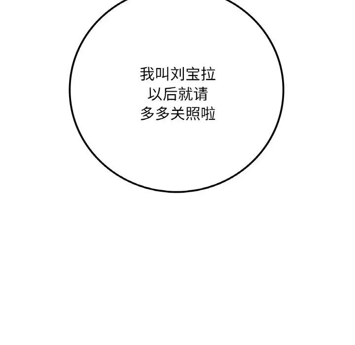 第3话 - 第96.jpg页