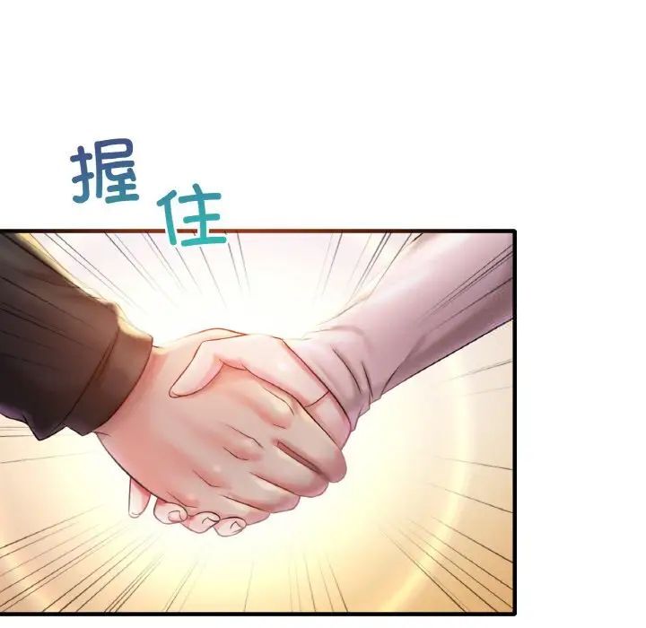 第3话 - 第97.jpg页