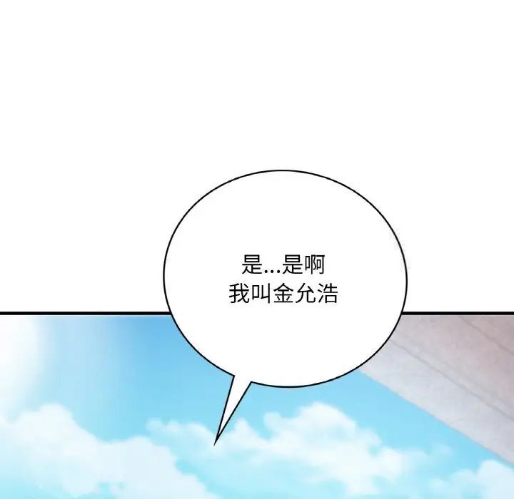 第3话 - 第98.jpg页