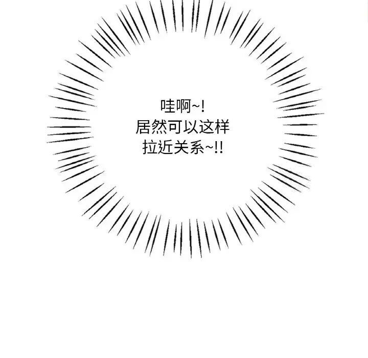 第3话 - 第101.jpg页