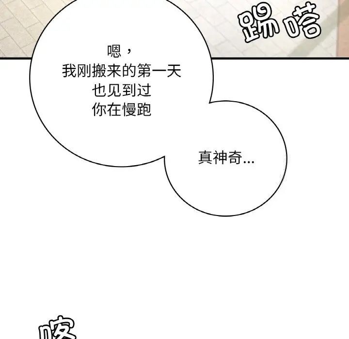 第3话 - 第104.jpg页