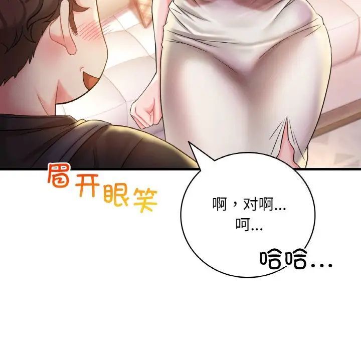 第3话 - 第115.jpg页