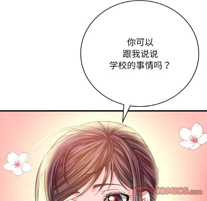 第3话 - 第116.jpg页