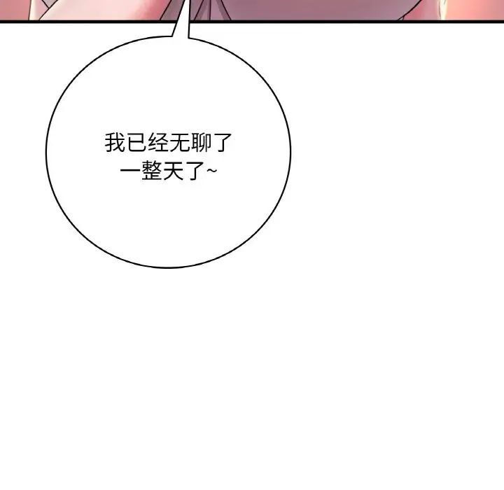 第3话 - 第118.jpg页