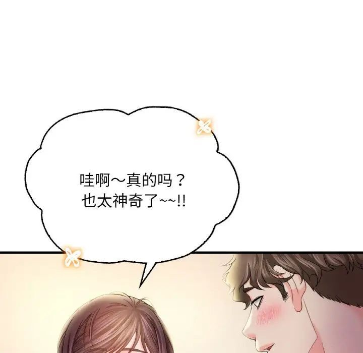 第3话 - 第121.jpg页