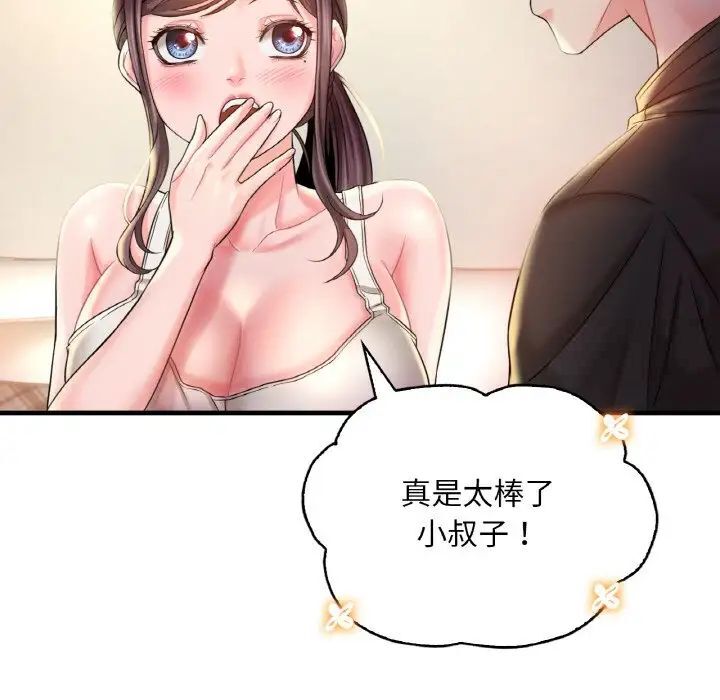第3话 - 第122.jpg页