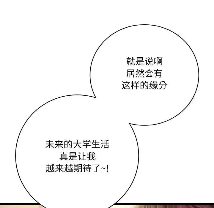 第3话 - 第123.jpg页