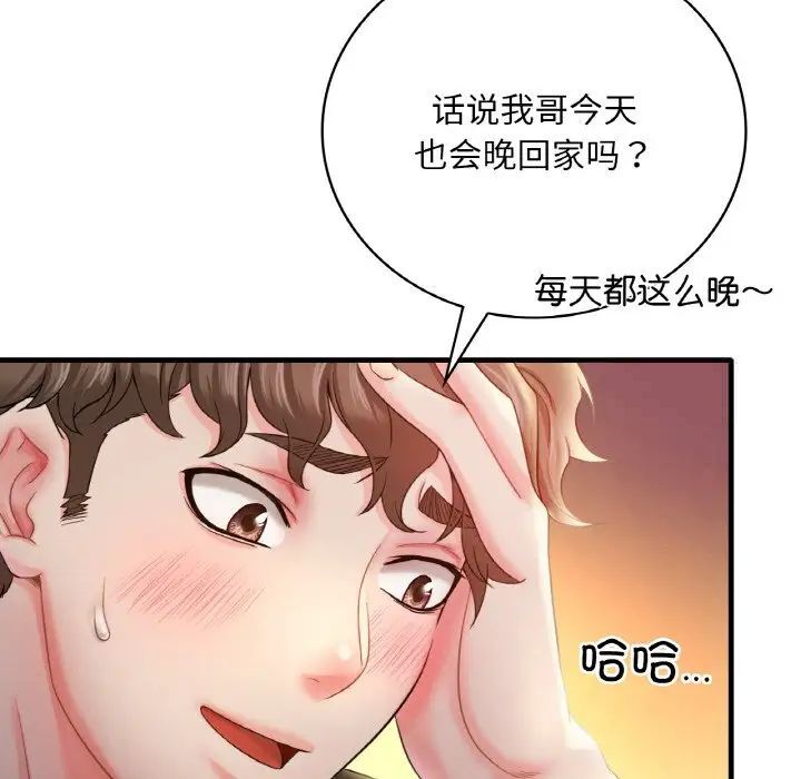 第3话 - 第130.jpg页