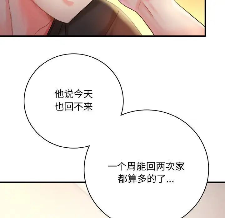 第3话 - 第131.jpg页