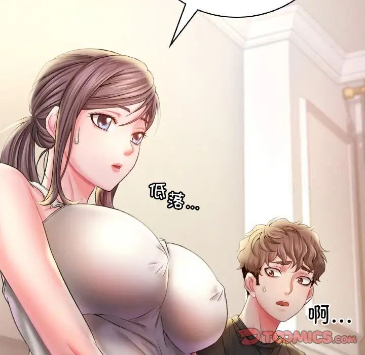 第3话 - 第132.jpg页