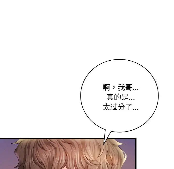 第3话 - 第134.jpg页