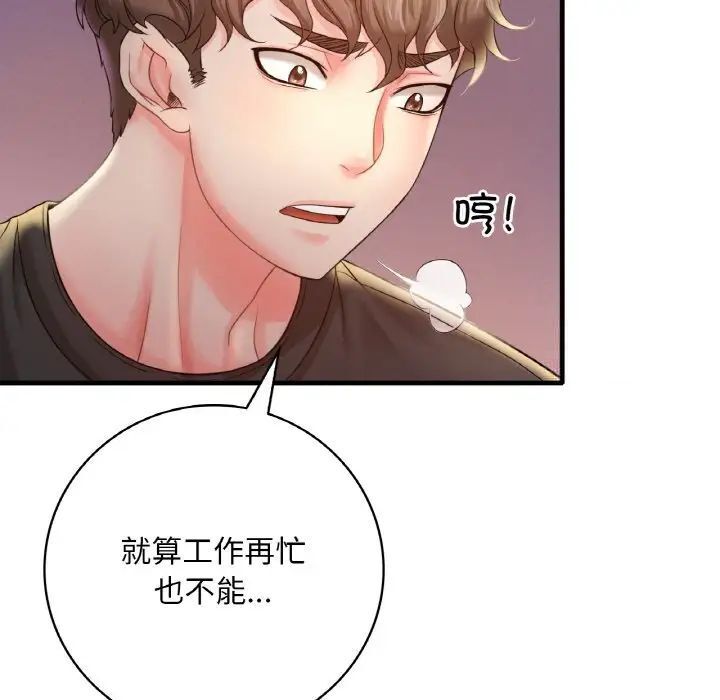 第3话 - 第135.jpg页