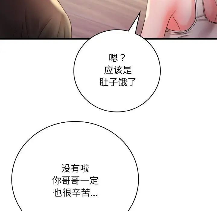 第3话 - 第138.jpg页