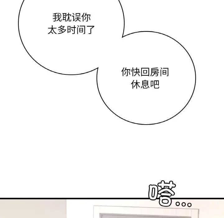 第3话 - 第141.jpg页