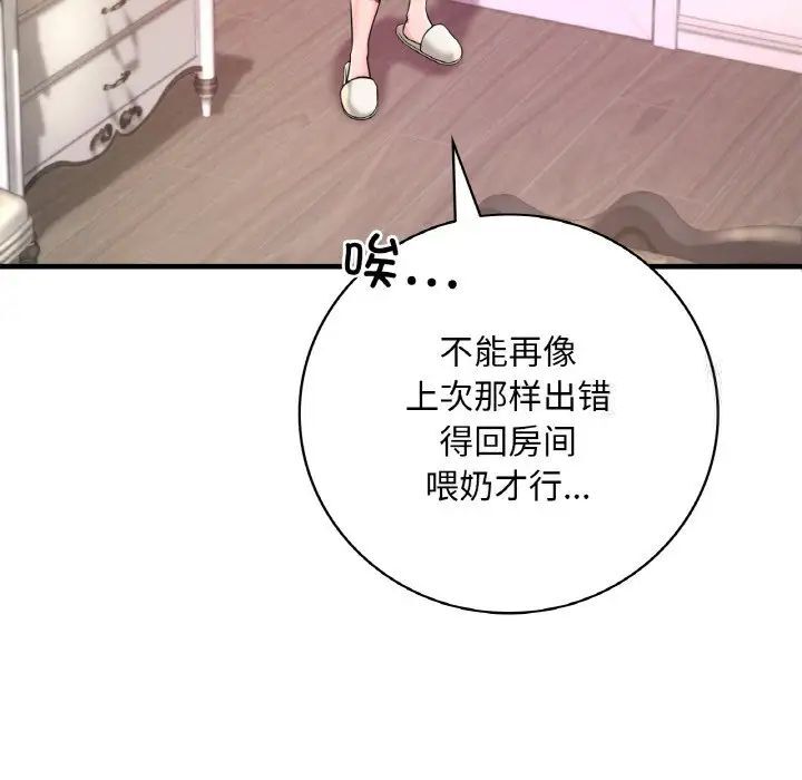 第3话 - 第143.jpg页