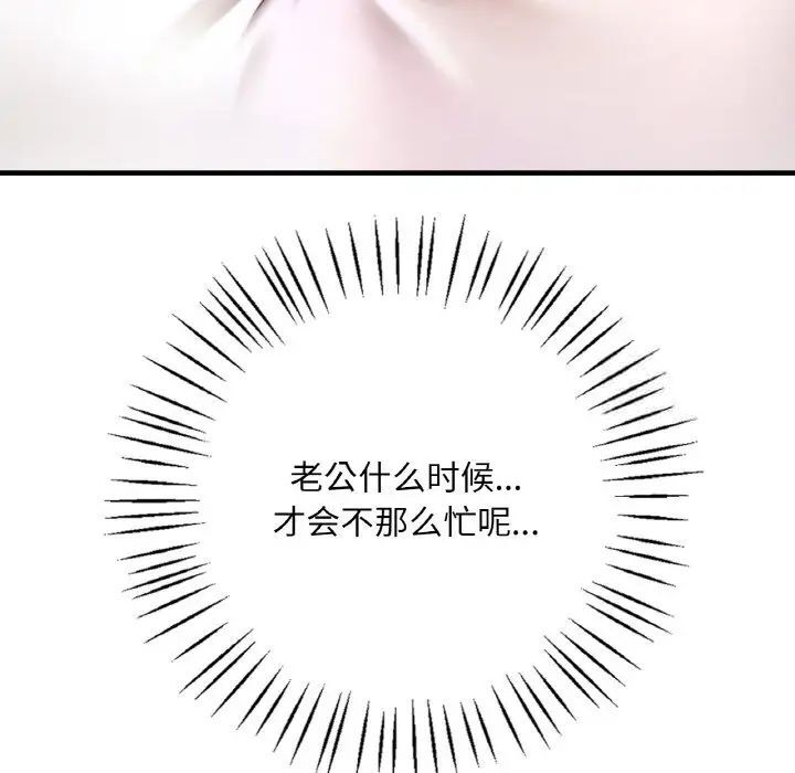 第3话 - 第166.jpg页
