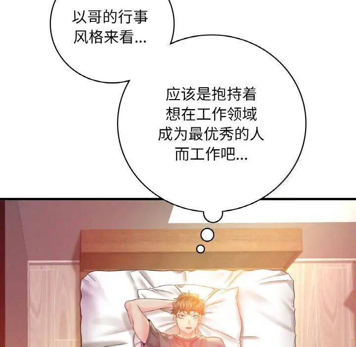 第3话 - 第169.jpg页