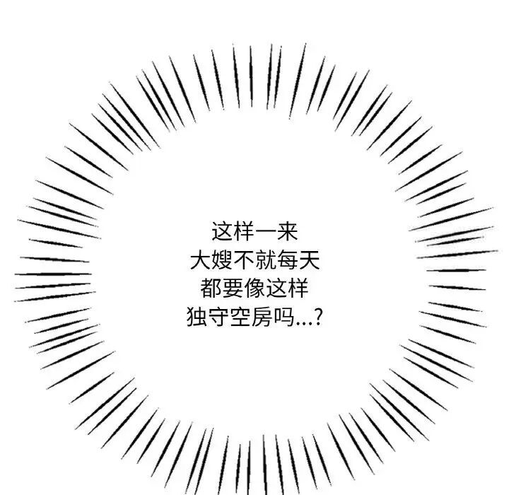 第3话 - 第171.jpg页