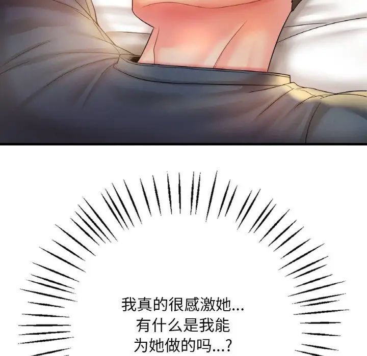 第3话 - 第173.jpg页