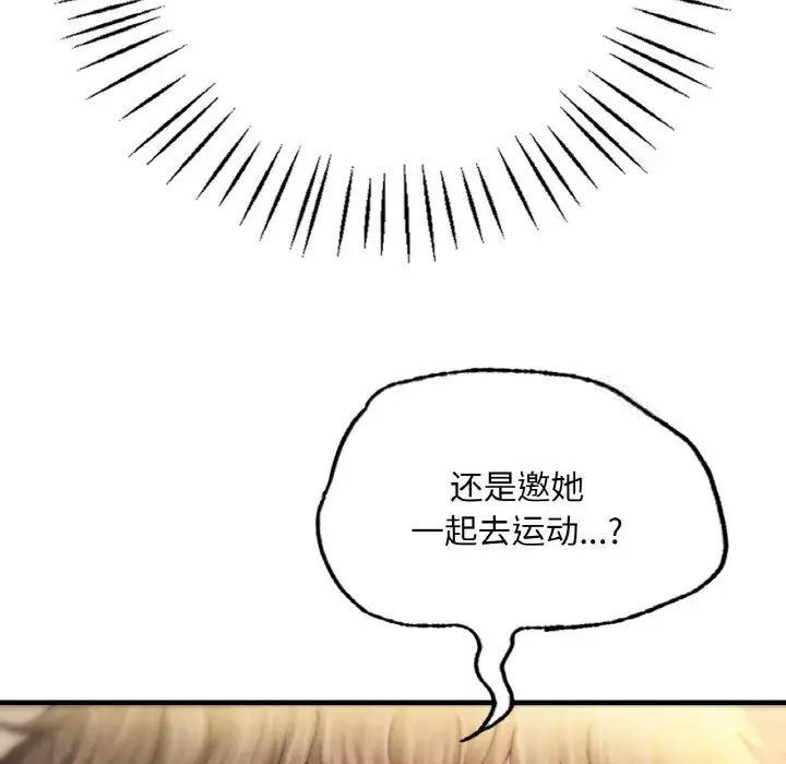 第3话 - 第174.jpg页