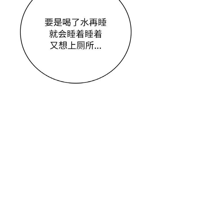 第3话 - 第183.jpg页