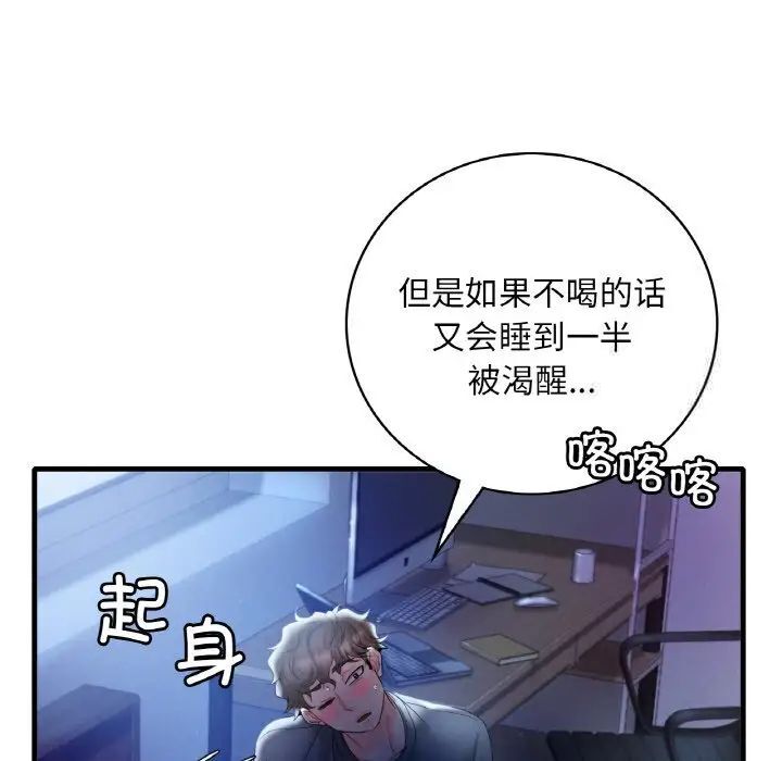 第3话 - 第184.jpg页