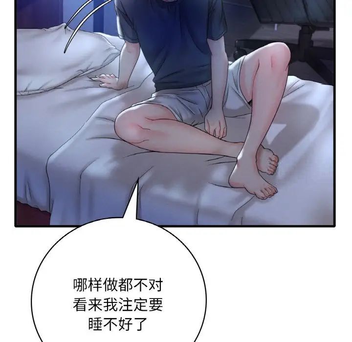 第3话 - 第185.jpg页