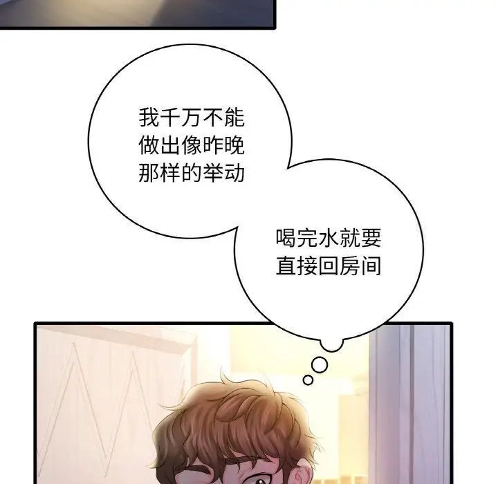 第3话 - 第187.jpg页