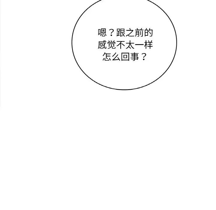 第3话 - 第195.jpg页
