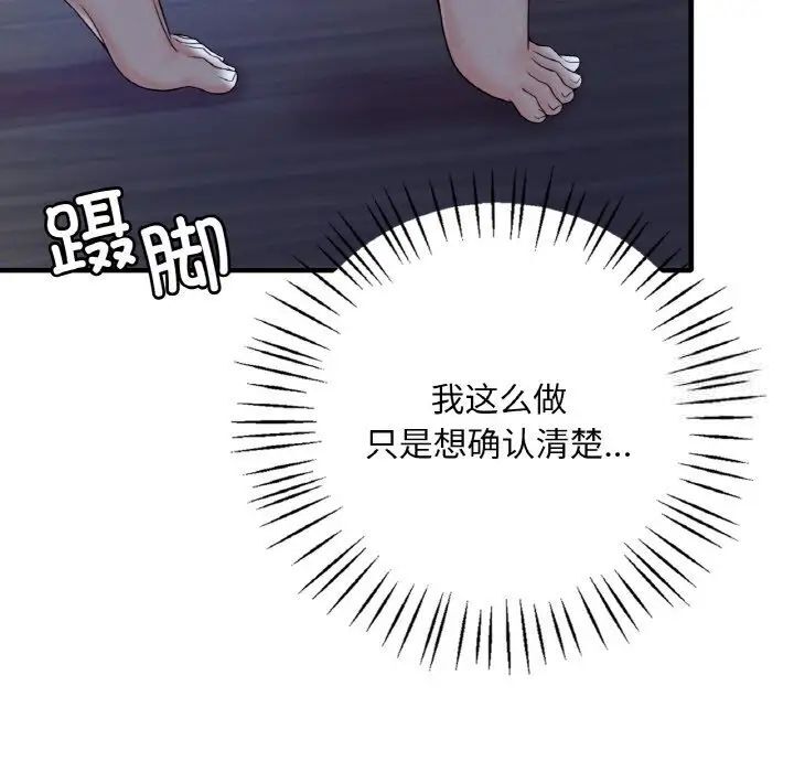 第3话 - 第197.jpg页