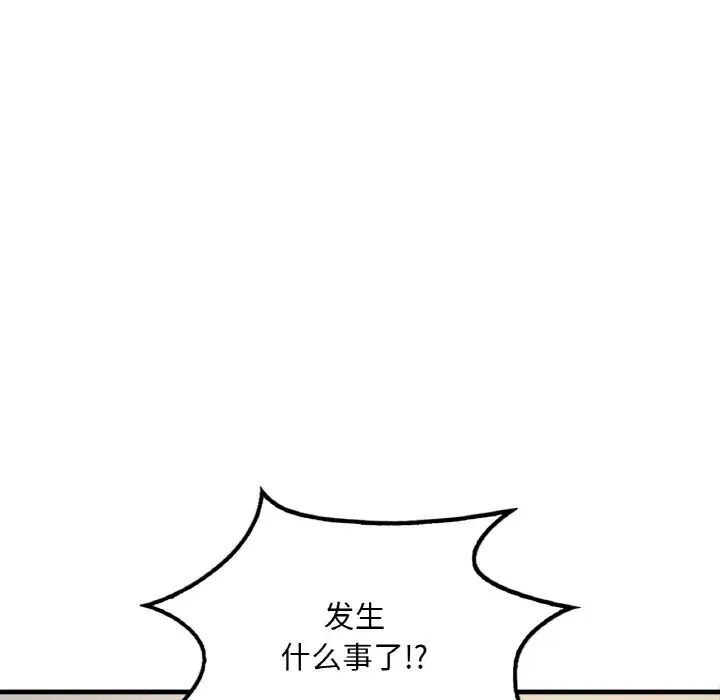 第3话 - 第203.jpg页