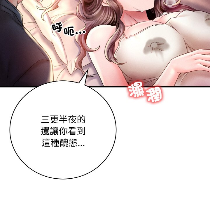 第4话 - 第51.jpg页
