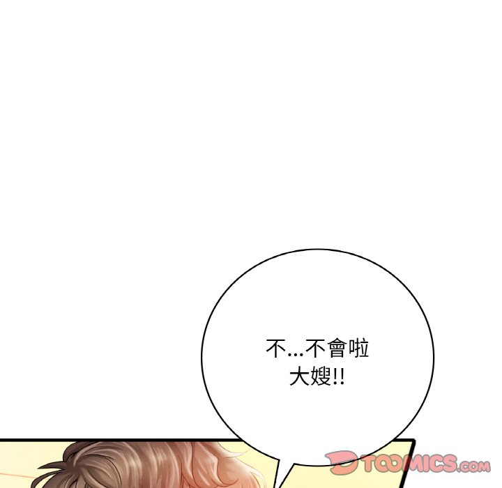 第4话 - 第52.jpg页