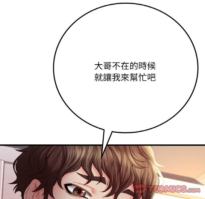 第4话 - 第68.jpg页