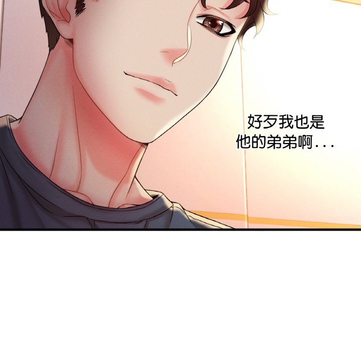 第4话 - 第69.jpg页