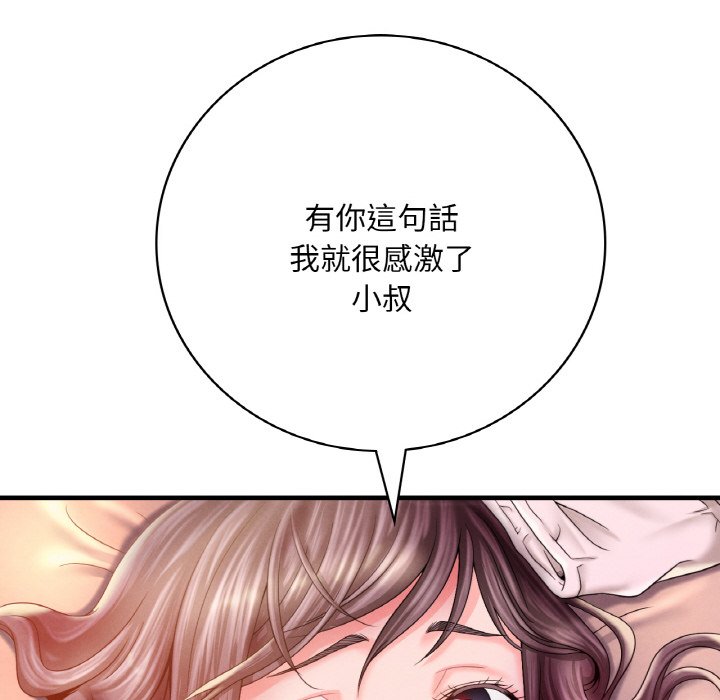 第4话 - 第71.jpg页