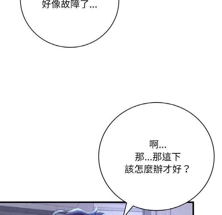 第4话 - 第96.jpg页