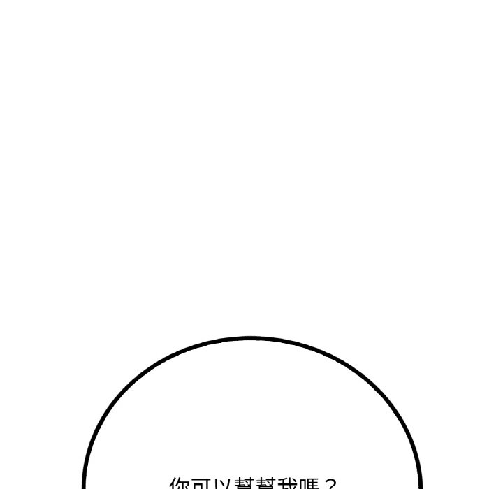 第4话 - 第98.jpg页