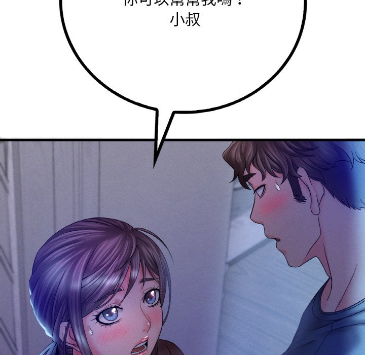 第4话 - 第99.jpg页