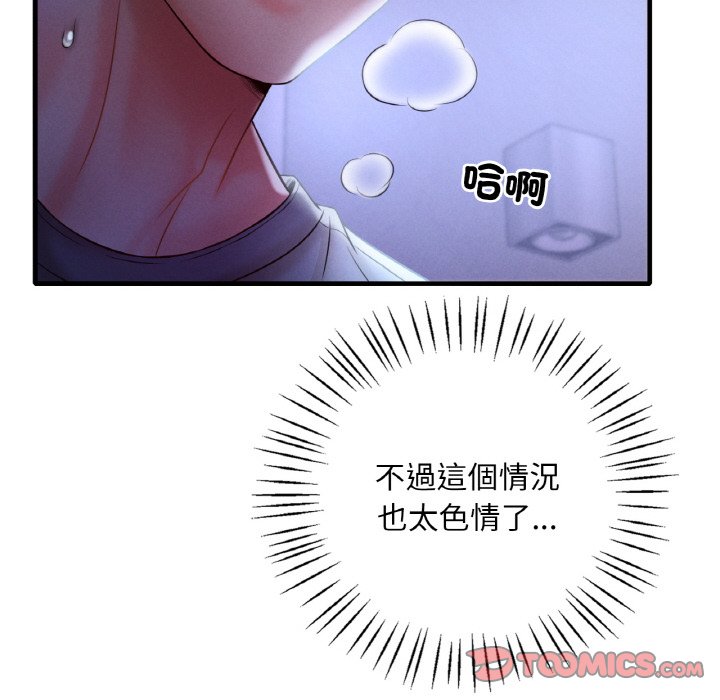 第4话 - 第132.jpg页