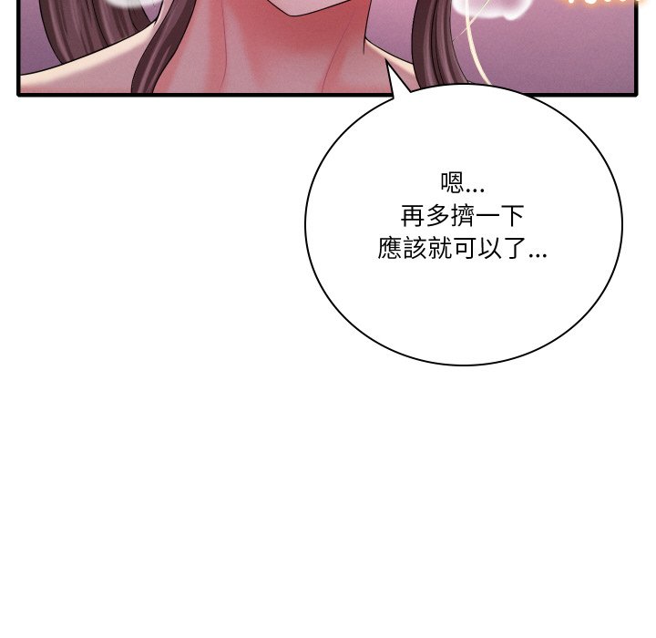 第4话 - 第177.jpg页
