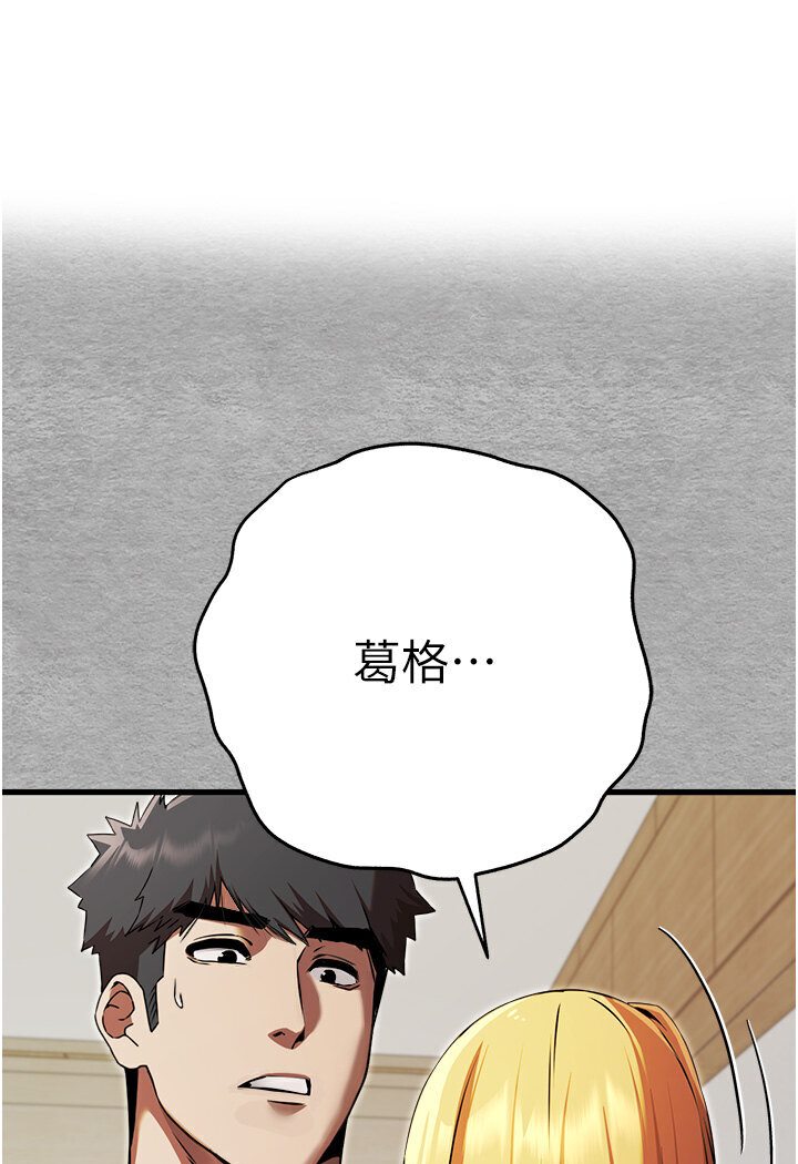 第44话-好像是我室友回来了… - 第1.jpg页