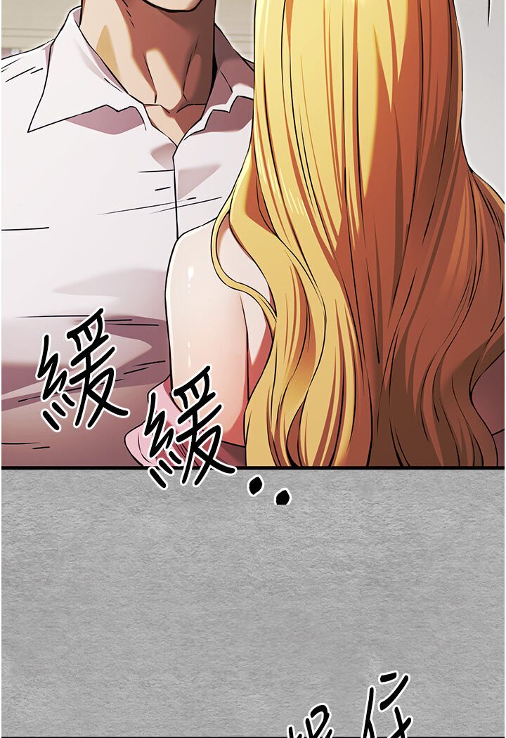 第44话-好像是我室友回来了… - 第2.jpg页